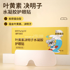 เฮชิ ไห่หนัว ลูทีน แคสเซีย ซีด ไฮโดรเจล อายแพทช์ 6 แพ็ค คูลลิ่ง อาย มาส์ก - Product Image 1
