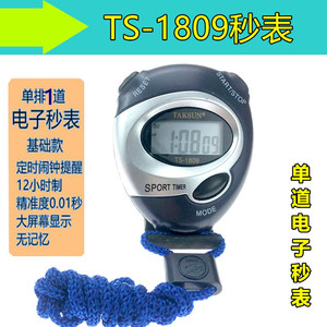 Taksun Ts1809 Electronic Stopwatch Large Lcd Display Sport Timer For Running Training Referee Use - Product Image 2