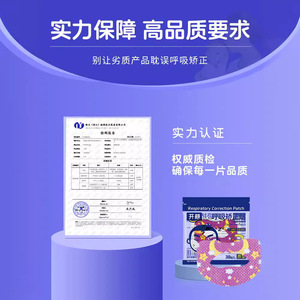 Patchs correcteurs de respiration buccale en gros pour enfants, patchs de fermeture buccale pour empêcher les adultes de dormir avec la bouche ouverte - Product Image 5