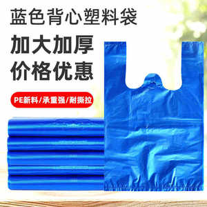 Bolsa de Plástico Azul Tipo Chaleco XL Reforzada para Almacenamiento de Residuos de Cocina y Mudanzas - Product Image 1