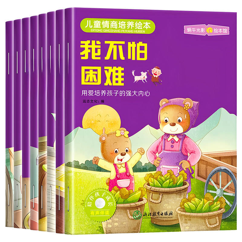 Livres d'images d'entraînement à l'équitation pour enfants - 8 livres au total