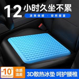 Coussin de siège auto rafraîchissant, pièce unique, en gel, respirant, en mousse maillée, pour l'été et toutes les saisons - Product Image 5