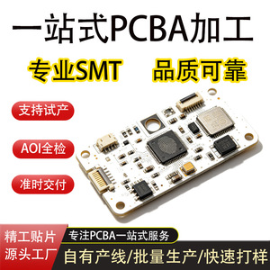 Qiancheng Assemblage SMT de circuits imprimés (PCBA) OEM/ODM pour la fabrication de produits électroniques avec fourniture de matériaux et débogage des fonctions - Product Image 4