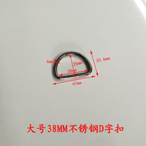 Stainless Steel D-ring Hardware For <b>Bags</b> Clothing <b>Accessories</b> Strong D-shaped Buckle 316 Grade Metal Ring Strap Hanging - Product Image 4