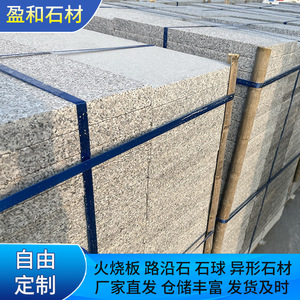 พื้นหินอ่อนลาย Wulianhua แบบกำหนดเองจากโรงงาน ผ่านกระบวนการบุชแฮมเมอร์และฟลาม สำหรับงานวิศวกรรม ชุมชน ถนนคนเดิน ลานบ้าน จัตุรัส ร้านค้า - Product Image 4