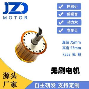 Moteur sans balais JZD MOTOR JZD-7553 48V IP65 étanche pour roue arrière de vélo électrique - Product Image 5