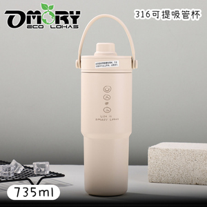 OMORY Hot Sale 316 Stainless Steel Straw <b>Cup</b> 735ml Double Drink <b>Cup</b> with Tea Strainer for Daily Drink - Product Image 4