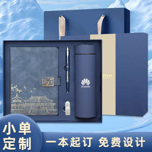 Set de Regalo Huawei Estilo Chino: Cuaderno y Termo de Cuero Grabado Personalizado, Regalos Corporativos, Recuerdos de Turismo Cultural - Product Image 4