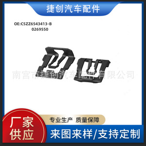 Jiechuang Ford Car Windshield Molding <b>Clip</b> C5ZZ6543413 B 2.2cm x 1.7cm Metal Trim Fastener for Repair Replacement - Product Image 5