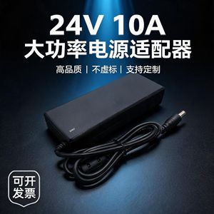 Jingruian 24V 10A Switching <b>Power</b> <b>Adapter</b> 240W DC Output For LCD Display Smart Home Use - Product Image 4