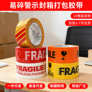 Cinta de embalaje impresa para productos frágiles, 45 mm x 100 yardas, pegamento a base de agua para sellado de cajas, logística de comercio electrónico - Product Image 3