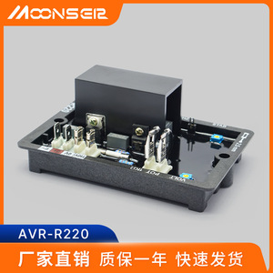 MoonsEir R220 Voltage Regulator Board Single Phase AVR Generator <b>Stabilizer</b> SVC - Product Image 5