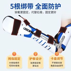 Soporte de Rehabilitación Postoperatoria para Brazo Zhongkang Shibo, Soporte de Articulación de Codo para Fractura de Brazo - Product Image 2