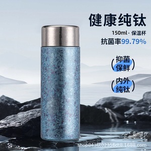 Pure Titanium Insulated Water Bottle Mini Double Wall Portable Travel Cup - Product Image 5