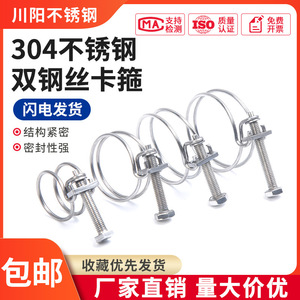 Chuanyang Stainless Steel Double Wire Hoop Reinforced <b>Hose</b> <b>Clamp</b> 12-300mm For Rubber Plastic <b>Hose</b> Repair - Product Image 3