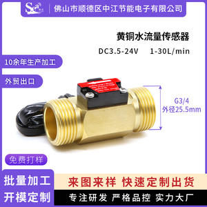 Capteur de débit d'eau industriel mural en cuivre à 6 points, effet Hall, interrupteur de traitement de l'eau de chaudière avec compteur de débit à dents G3/4 - Product Image 2