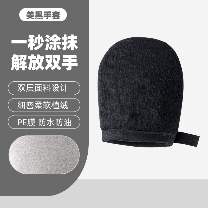 Gants noirs [Petite taille]