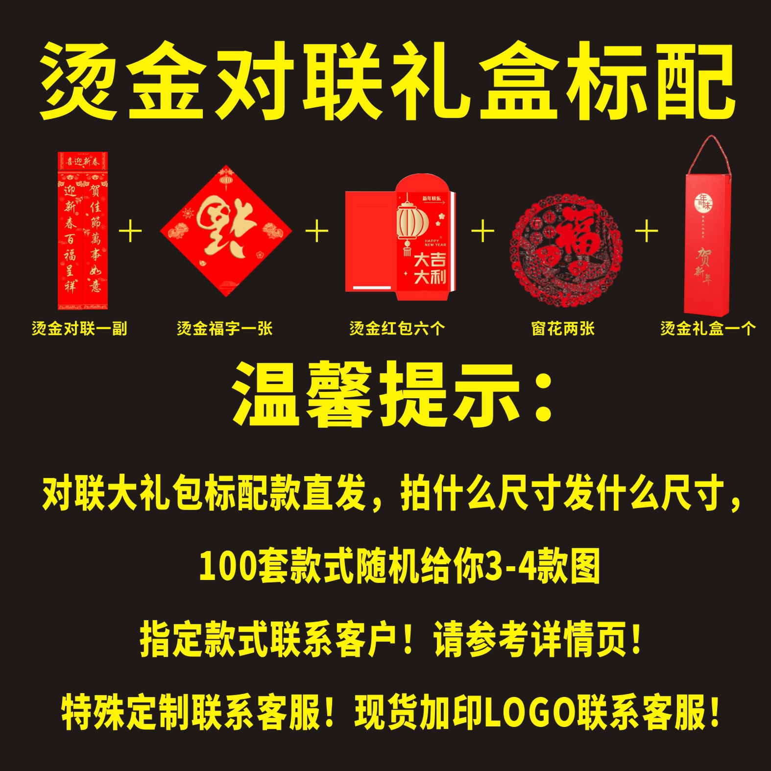 Pareado de 1,18 metros con sello dorado (versión en caja de regalo)