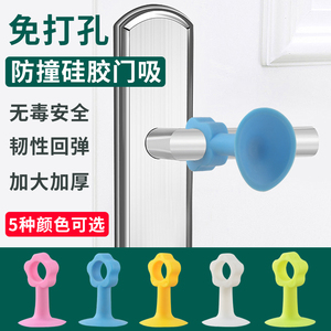 Anti Collision Silicone Door Stopper No <b>Drilling</b> Required For Door Handle Bathroom Use 5 Colors Available - Product Image 5