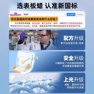 Cire pour tableau de bord de voiture YJ A8425, faible odeur, norme nationale, entretien du plastique, polissage intérieur - Product Image 1