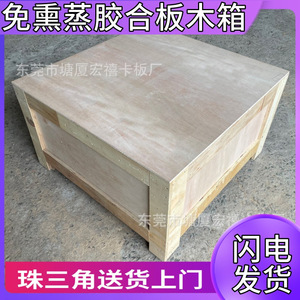 Hongxi Wooden <b>Crate</b> Plywood 15mm Custom Size Export Packaging <b>Box</b> - Product Image 5