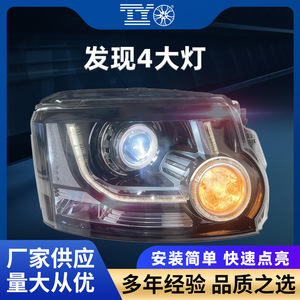 <b>LED</b> <b>Headlights</b> For Land Rover Discovery 4 <b>Headlight</b> Assembly Left And Right 12V - Product Image 5