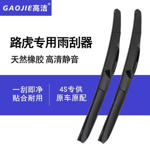 Lame d'essuie-glace Gaojie pour Land Rover Discovery 4 Range Rover Sport Evoque Freelander 2 Defender en caoutchouc naturel sans cadre - Product Image 2