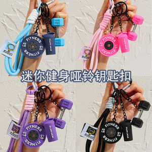 <span class=keywords><strong>Portachiavi</strong></span> Economici all'Ingrosso a Forma di Mini Manubrio in Silicone, Creativi Ornamenti <span class=keywords><strong>per</strong></span> Auto, Borse e Sport, Ideali come Regalo - Product Image 2