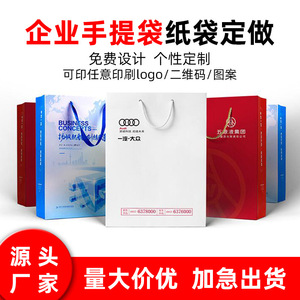 Sac fourre-tout en papier personnalisé Tomochi pour promotion avec impression de logo, emballage général - Product Image 3