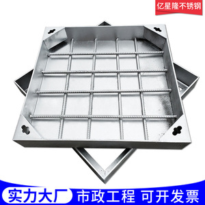 Yixinglong Stainless Steel Square Manhole Cover 600x600mm For Municipal Engineering - Product Image 1