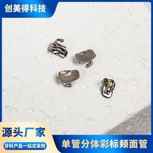 Tubes buccaux orthodontiques dentaires à code couleur, type maille, pour équipements de thérapie orale adulte, certifiés CE 1475 - Product Image 5