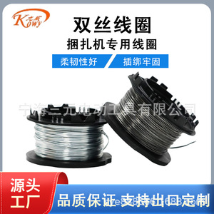 Carrete de alambre doble Tw1061t de 1.0mm de acero al carbono para máquina atadora de varillas RT441, bobina totalmente automática - Product Image 5
