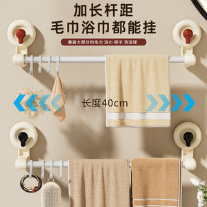 Suction Cup Towel Rack Cream Color Adjustable Single Bar Bathroom No Drill Mounting Modern Design ABS <b>Material</b> - Product Image 2