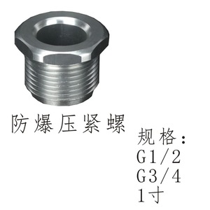 Aluminum Alloy <b>Clamping</b> Nut DN20 1/2 In Thread For Bellows Conduit Fittings - Product Image 3