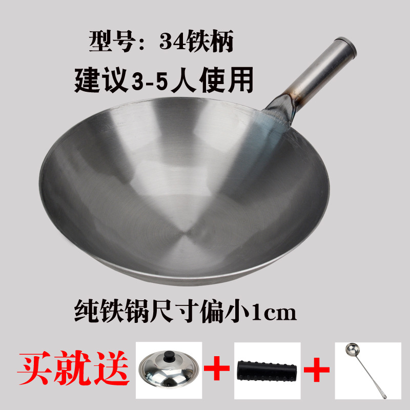 34 Manche en fer avec manchon et couvercle combiné, inclut une spatule à wok.