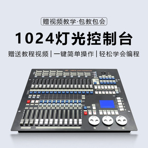 คอนโซลควบคุมไฟ DMX 1024 ช่อง ยี่ห้อ Jiechuang สำหรับงานแสดงบนเวที บาร์ งานแต่งงาน และห้องอเนกประสงค์ - Product Image 2