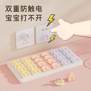 <b>Rainbow</b> Socket Protector Cover Child Safety Plug TPE Material Home Protection Anti-Electrocution - Product Image 1