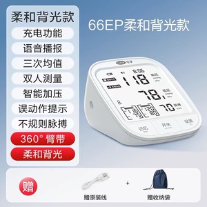 Tensiomètre électronique Kofo entièrement automatique pour le bras, rechargeable, usage domestique, avec brassard à 360 degrés et haute précision - Product Image 4