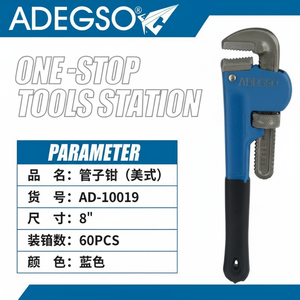 Vente en gros 8 pouces CRV Open End Pipe Wrench Set Clé dynamométrique réglable pour les travaux de plomberie et de réparation Boîte d'emballage - Product Image 1