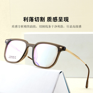 Monture de lunettes carrée Guoda Optics 8049, branches en titane, monture complète, verres en résine, anti-reflet, unisexe - Product Image 1