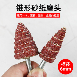 Disco de Lijado Cónico Xi'an con Hojas Abrasivas Finas para Metal, Madera y Tallado de Raíces - Product Image 2