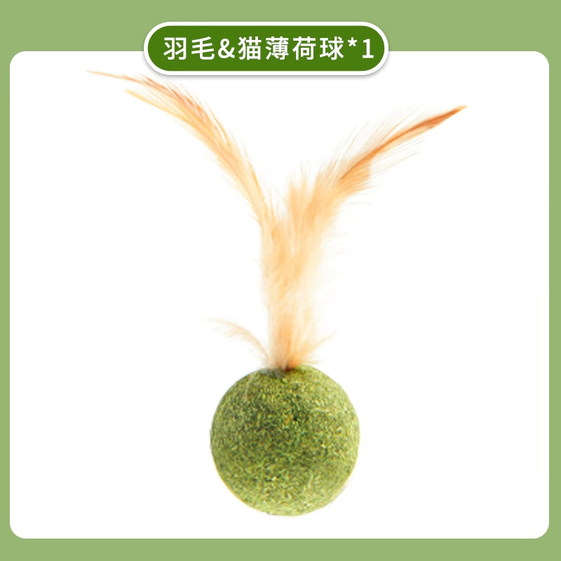 Bola de menta de plumas mejorada [3CM]