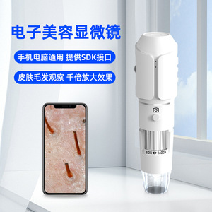 Electron Beauty <b>Microscope</b> 50x-1600x Magnification With SDK Interface For Skin Hair Analysis - Product Image 1