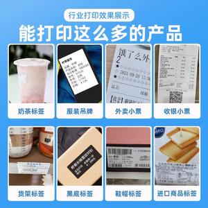 Impresora de código de barras autoadhesiva térmica todo en uno M & G, Código Bidimensional Bluetooth, máquina de etiquetas de Alimentos/Pan, tienda de té de la leche - Product Image 5