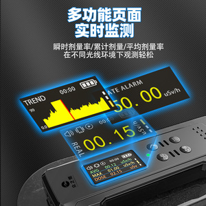 เครื่องตรวจจับรังสีแบบพกพา HFS 0-10mSvh การตรวจสอบแบบเรียลไทม์ ระบบเตือนด้วยเสียงและแสง ดีไซน์ป้องกันการตก ผลิตที่เซินเจิ้น - Product Image 4