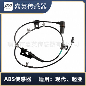 Capteur ABS JYI 95670-2D150 pour Hyundai Kia - Product Image 1