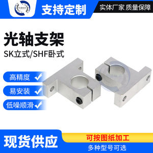 ชุดล็อคแกนออปติคอล SK8 10 12 16 20 25 30 35 40 50 60 ระดับความแม่นยำสูง สำหรับอุปกรณ์สื่อสาร - Product Image 4