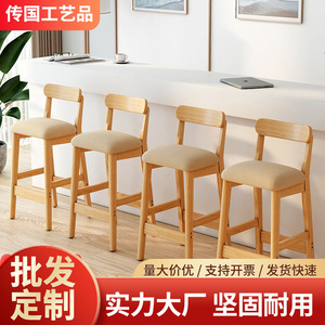 Taburetes de Bar Minimalistas Nórdicos de Madera Maciza con Respaldo Alto, Diseño Moderno y Duradero para Uso Doméstico y Comercial - Product Image 2