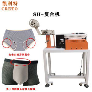 CretO Sh Composite <b>Machine</b> For Underwear Waistband And Leg Opening With Elastic Band Hot <b>Lamination</b> System - Product Image 1