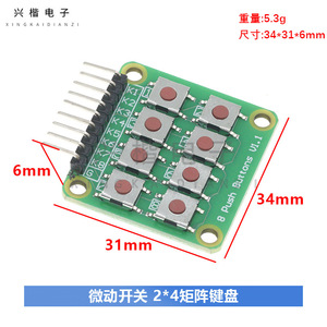 Módulo de teclado matricial V1.1 de 8 botones para interfaz humana de microcontrolador - Product Image 4